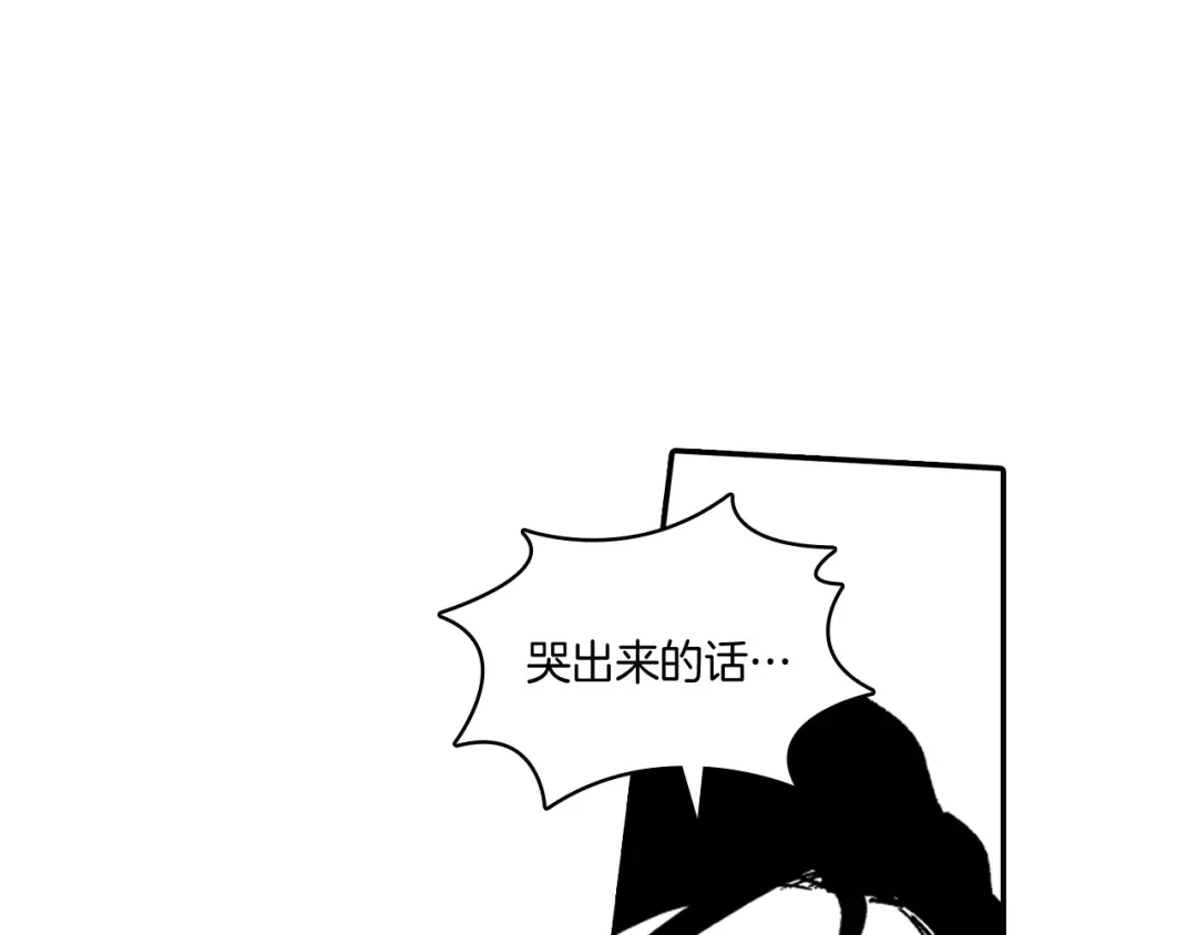 龙之归途 第33话 成为出色的龙 第69页