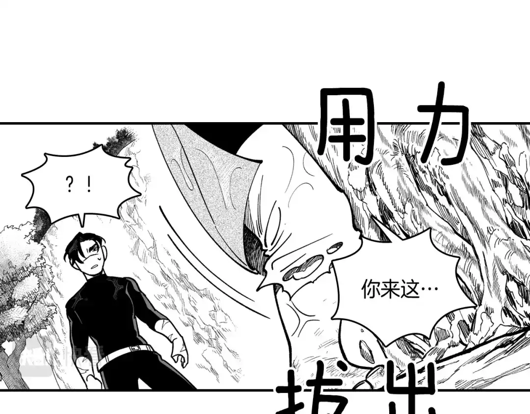 龙之归途 第33话 成为出色的龙 第20页