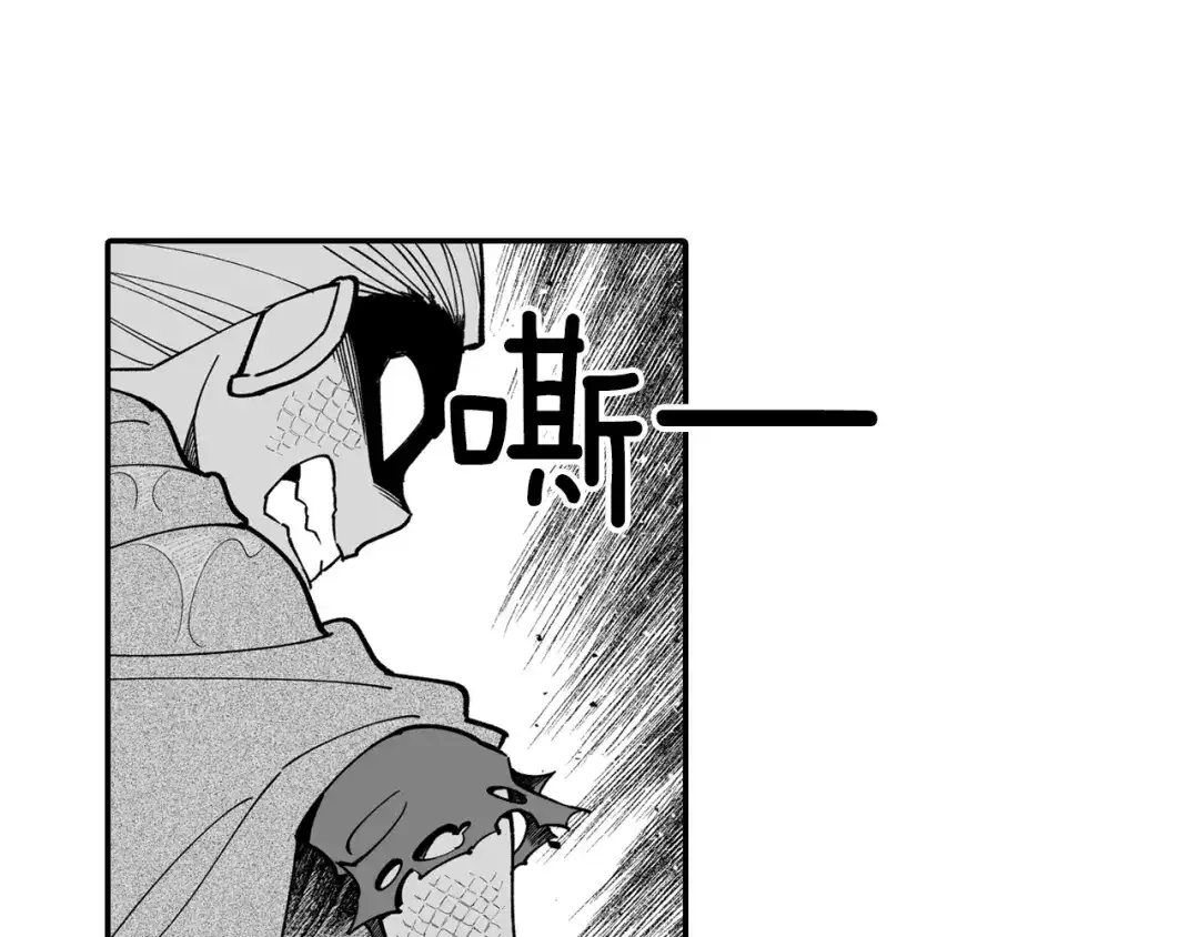 龙之归途 第33话 成为出色的龙 第13页