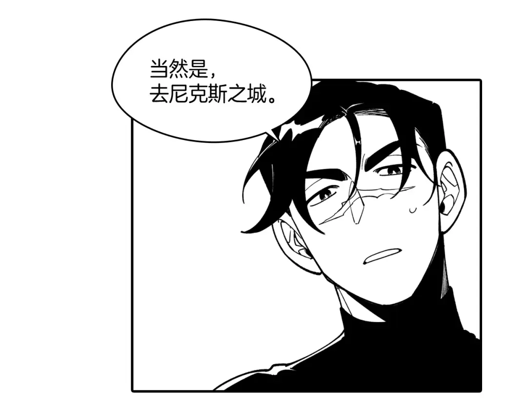 龙之归途 第33话 成为出色的龙 第33页