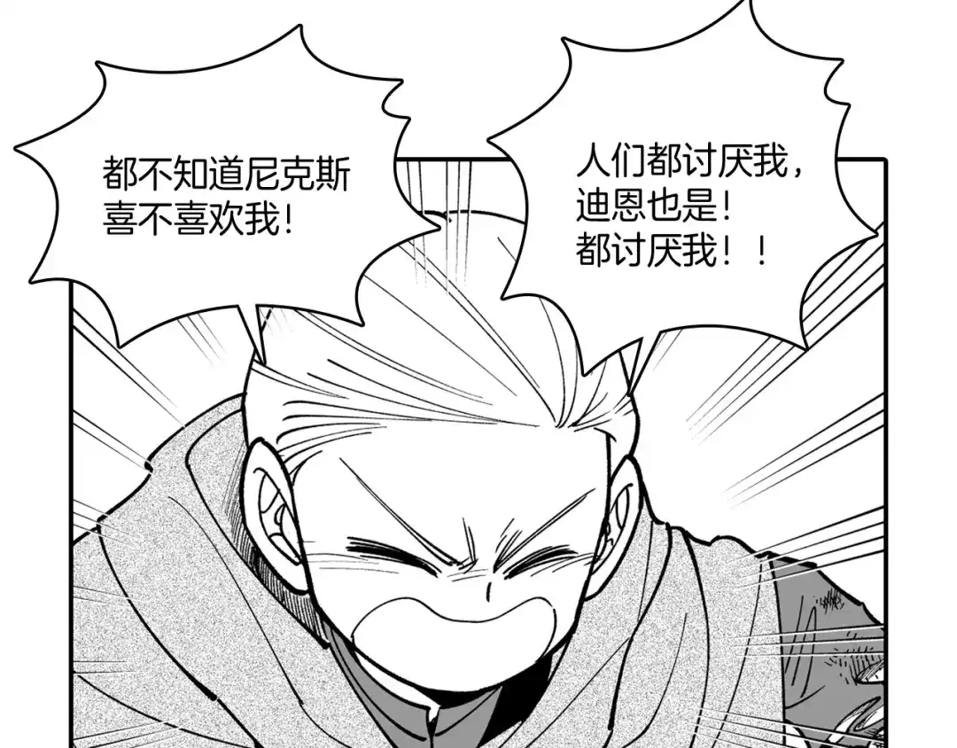 龙之归途 第33话 成为出色的龙 第36页