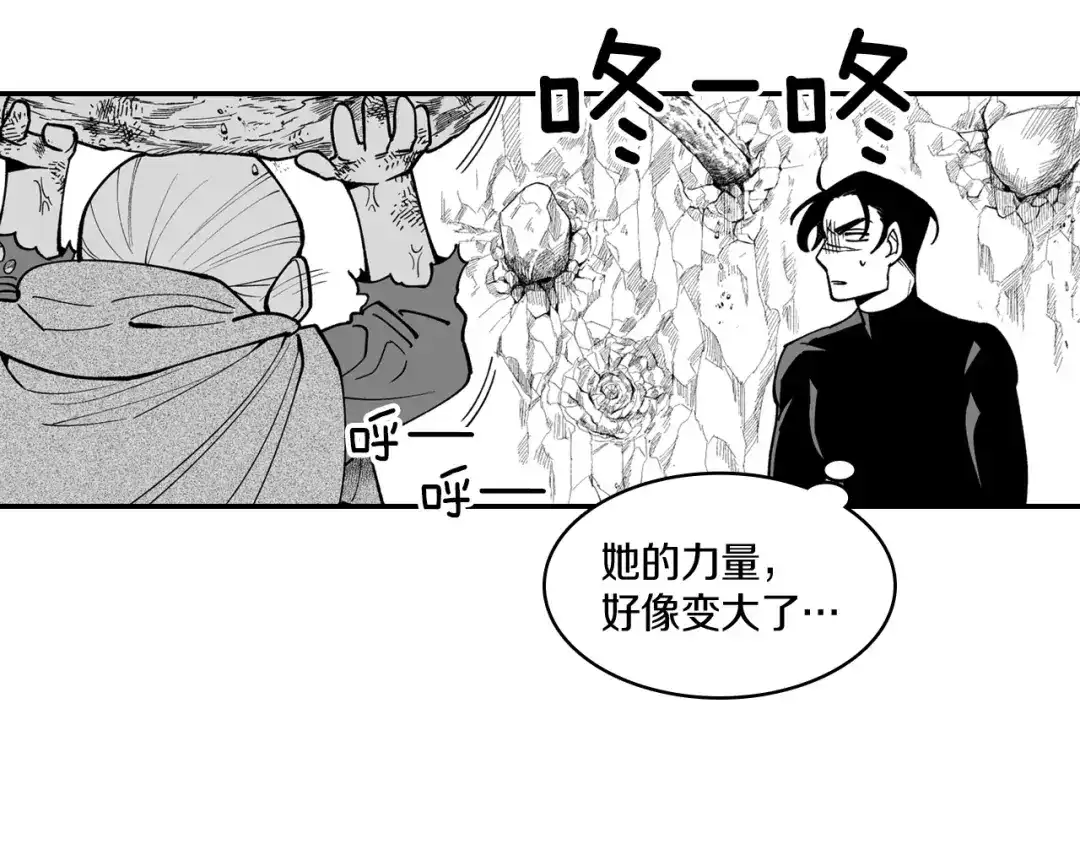 龙之归途 第33话 成为出色的龙 第32页