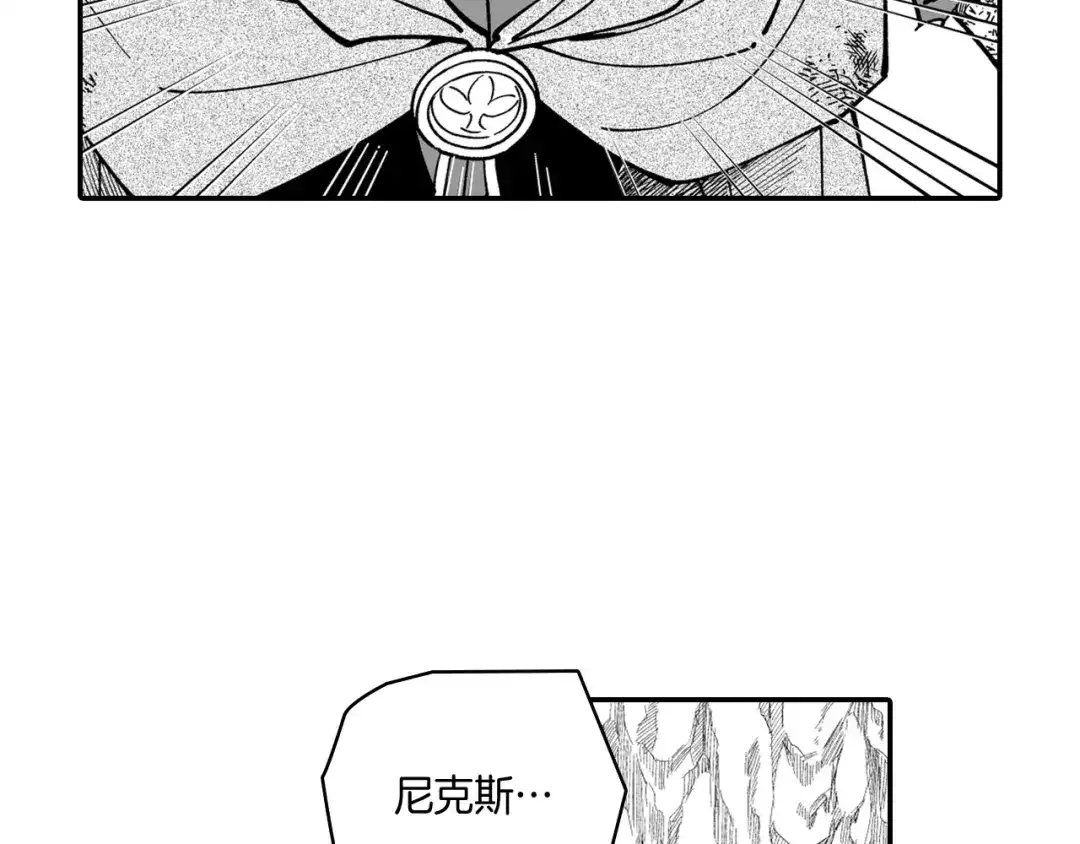 龙之归途 第33话 成为出色的龙 第37页