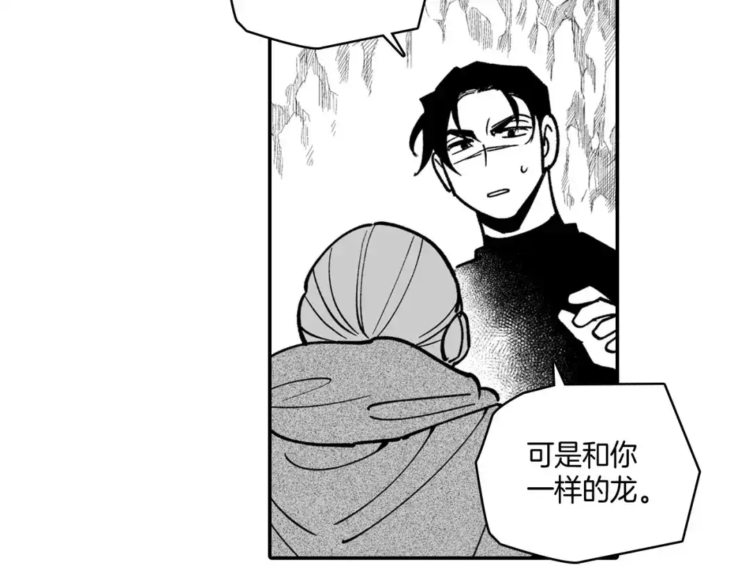龙之归途 第33话 成为出色的龙 第38页