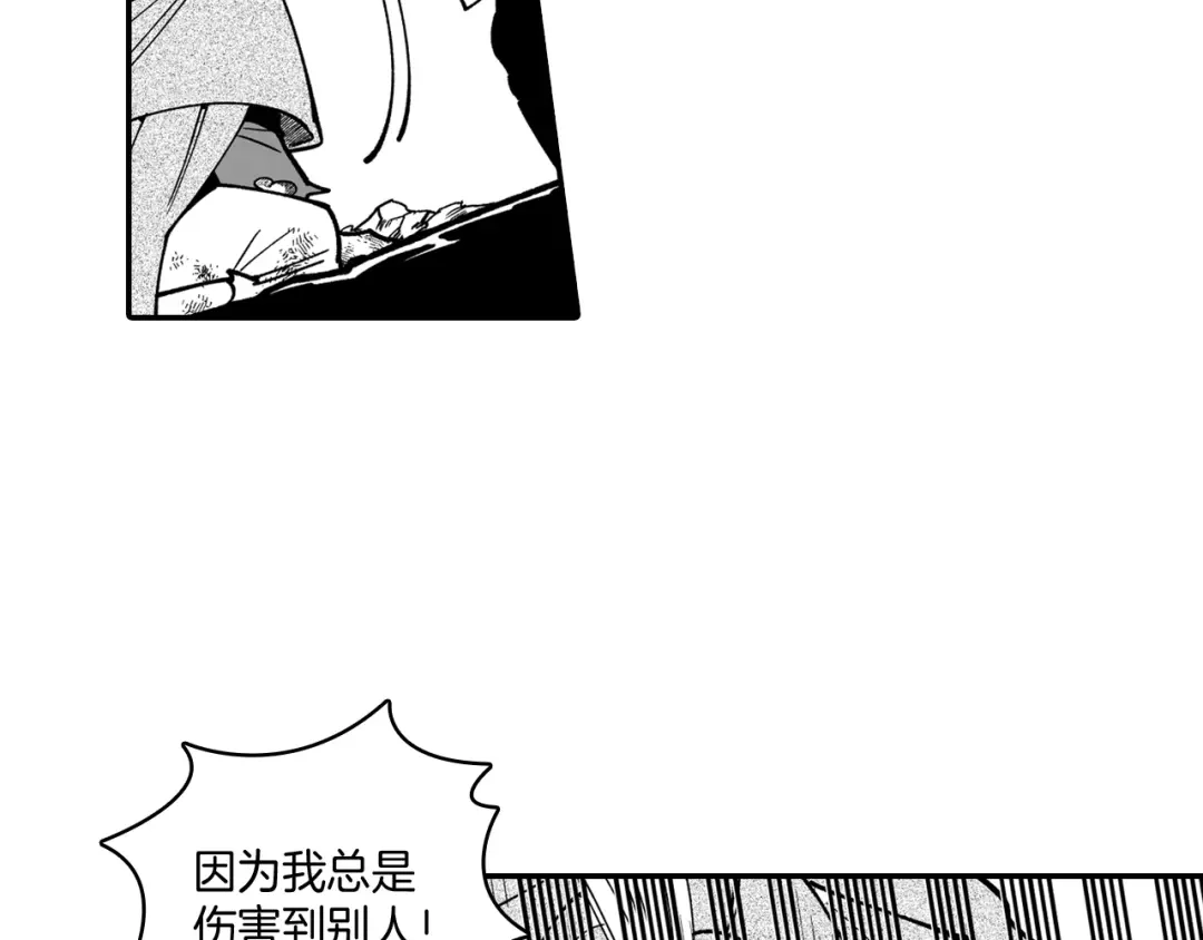 龙之归途 第33话 成为出色的龙 第59页