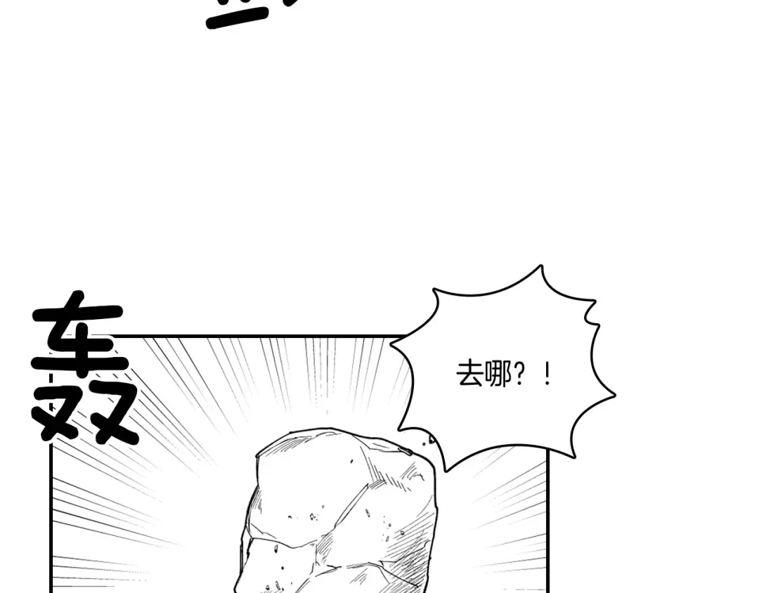 龙之归途 第33话 成为出色的龙 第30页