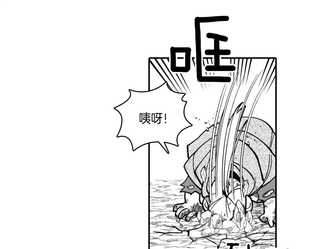 龙之归途 第33话 成为出色的龙 第53页