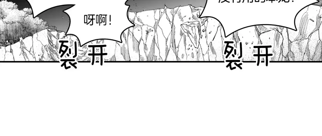 龙之归途 第33话 成为出色的龙 第57页