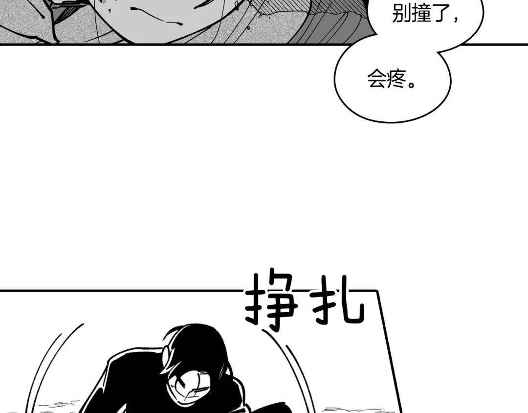 龙之归途 第33话 成为出色的龙 第62页