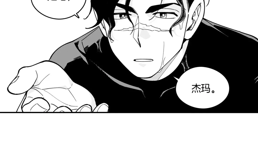 龙之归途 第33话 成为出色的龙 第27页