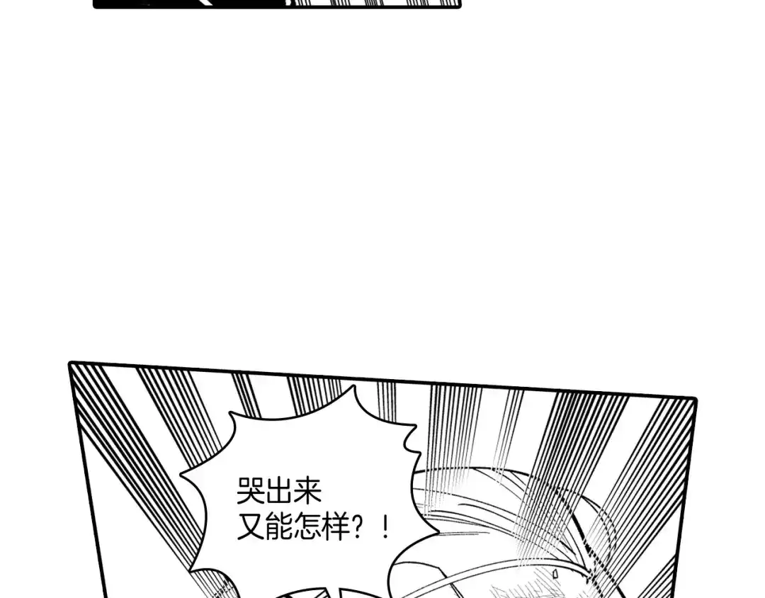 龙之归途 第33话 成为出色的龙 第67页