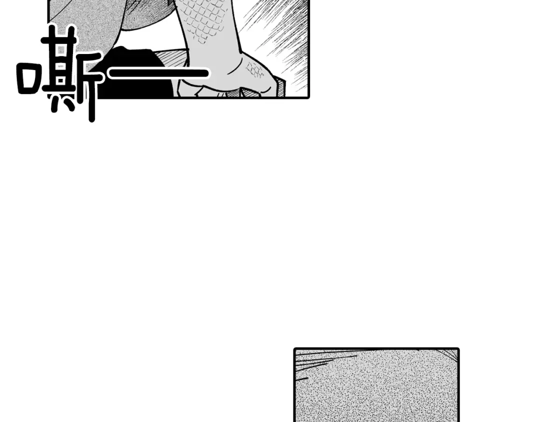 龙之归途 第33话 成为出色的龙 第14页