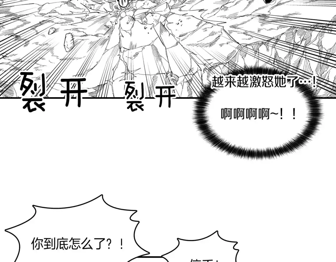 龙之归途 第33话 成为出色的龙 第45页