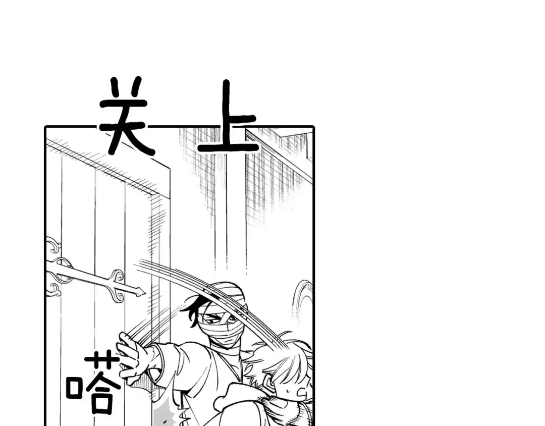 龙之归途 第34话 学会哭泣 第55页