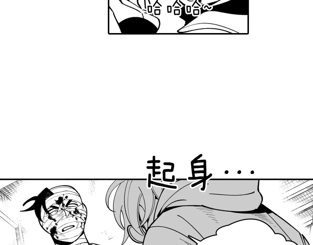 龙之归途 第34话 学会哭泣 第76页