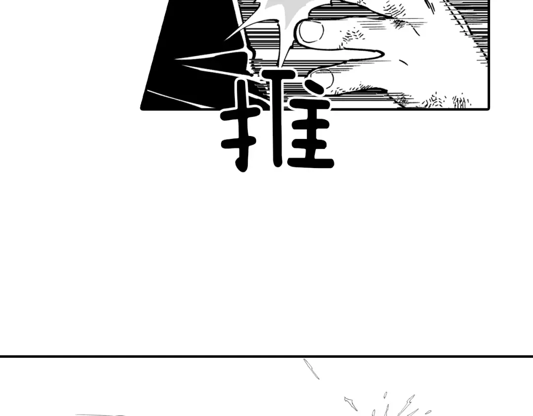 龙之归途 第34话 学会哭泣 第25页