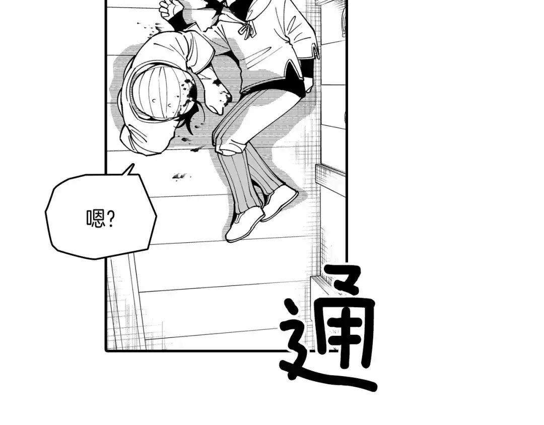 龙之归途 第34话 学会哭泣 第68页