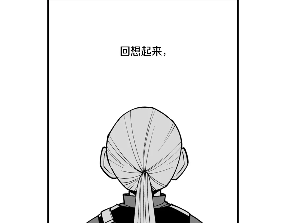 龙之归途 第34话 学会哭泣 第5页