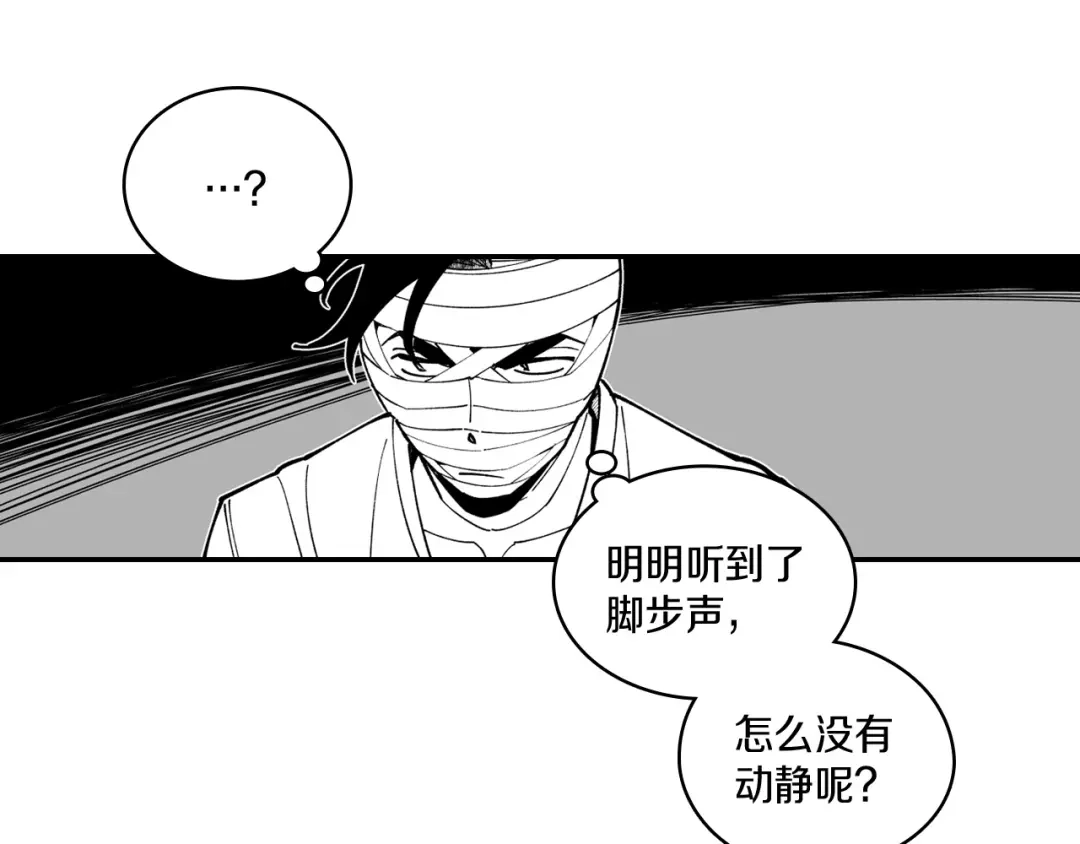 龙之归途 第34话 学会哭泣 第49页