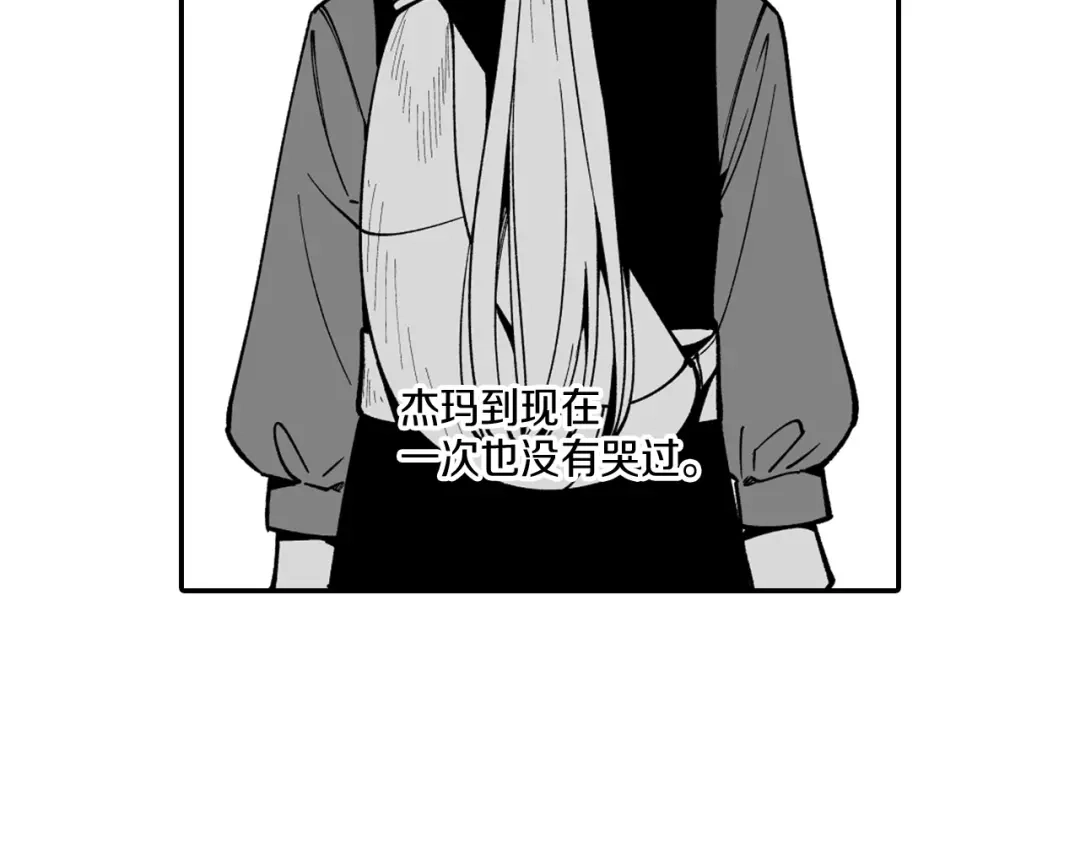 龙之归途 第34话 学会哭泣 第6页