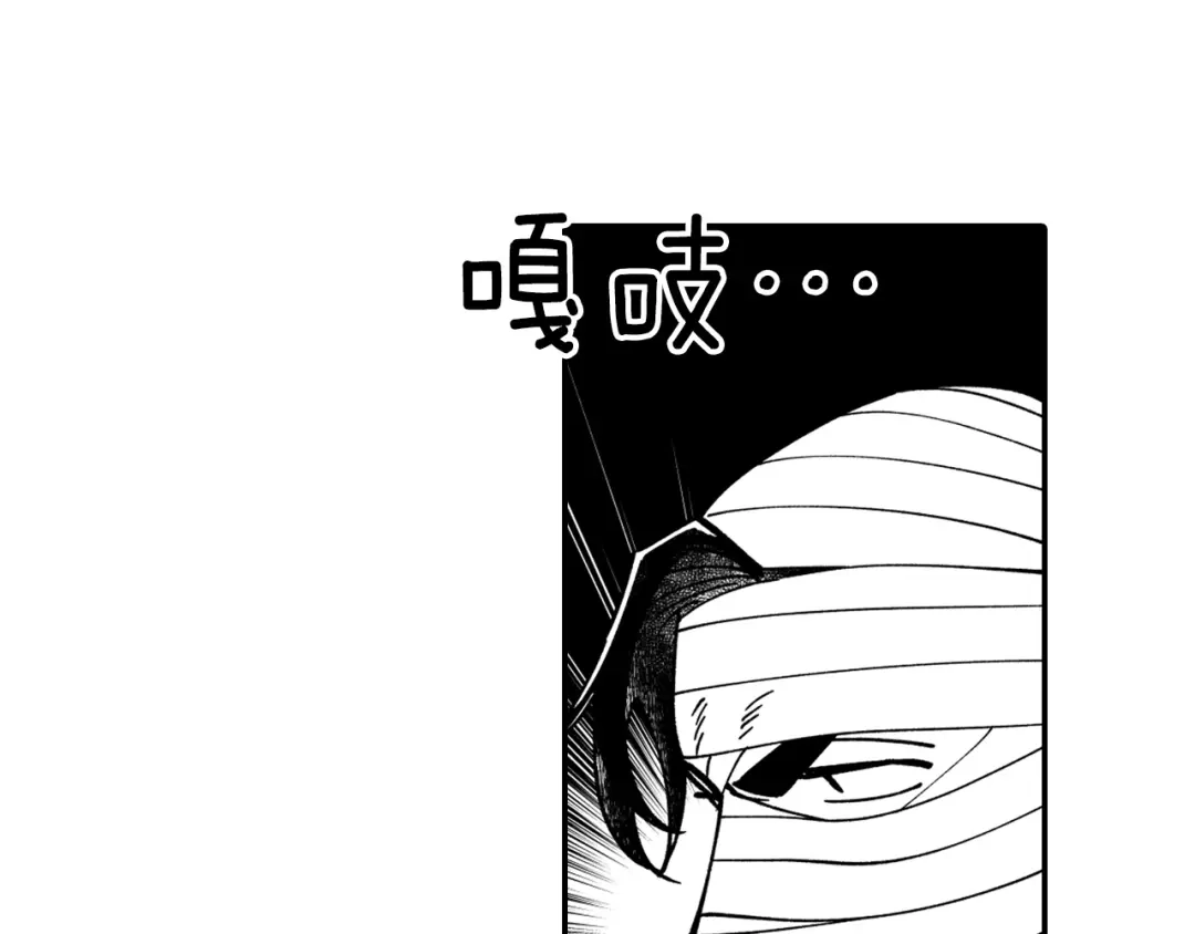 龙之归途 第34话 学会哭泣 第46页