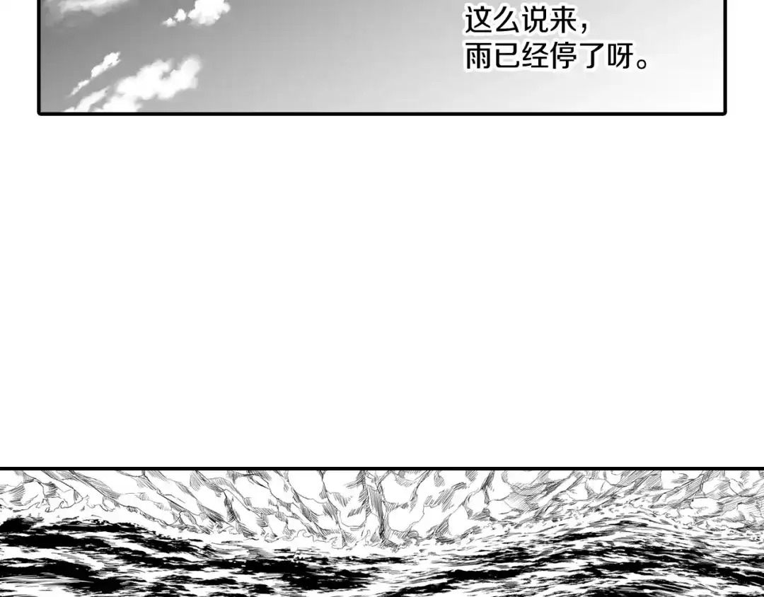 龙之归途 第34话 学会哭泣 第37页