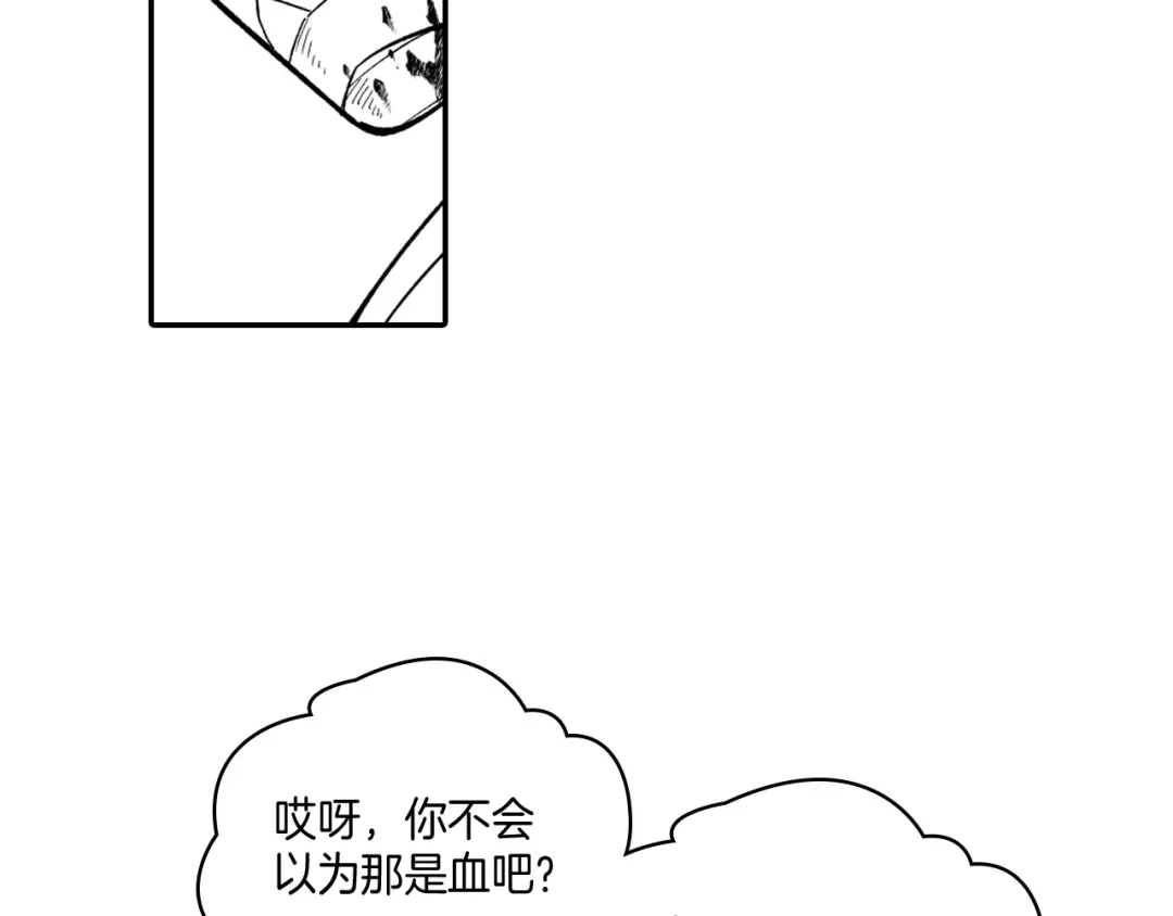 龙之归途 第34话 学会哭泣 第74页