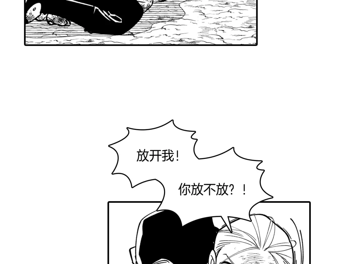 龙之归途 第34话 学会哭泣 第18页