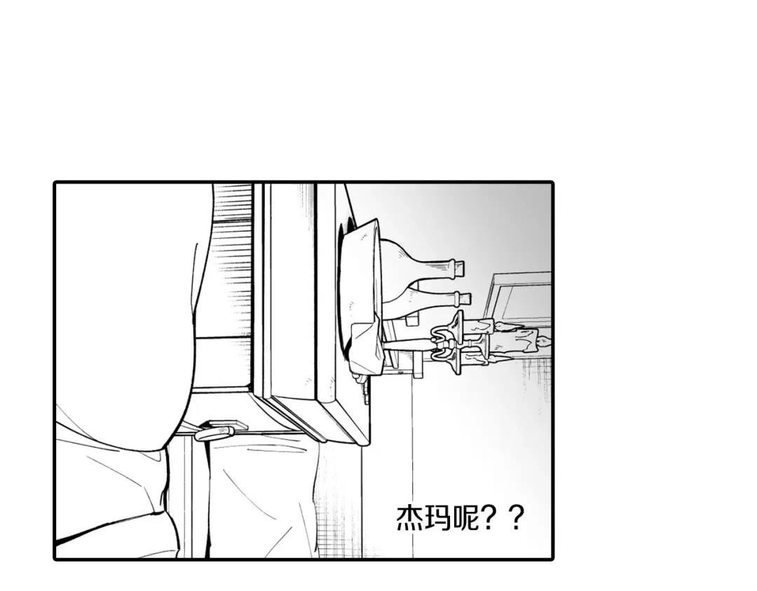 龙之归途 第34话 学会哭泣 第42页