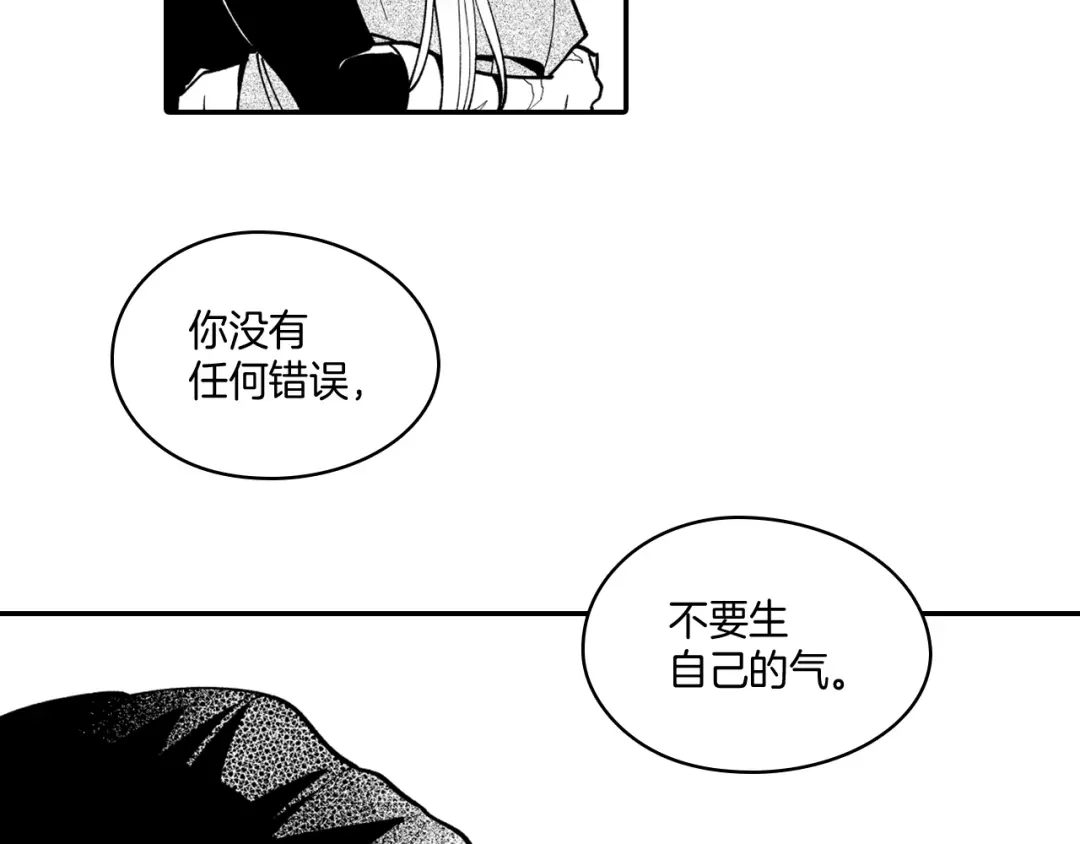 龙之归途 第34话 学会哭泣 第21页