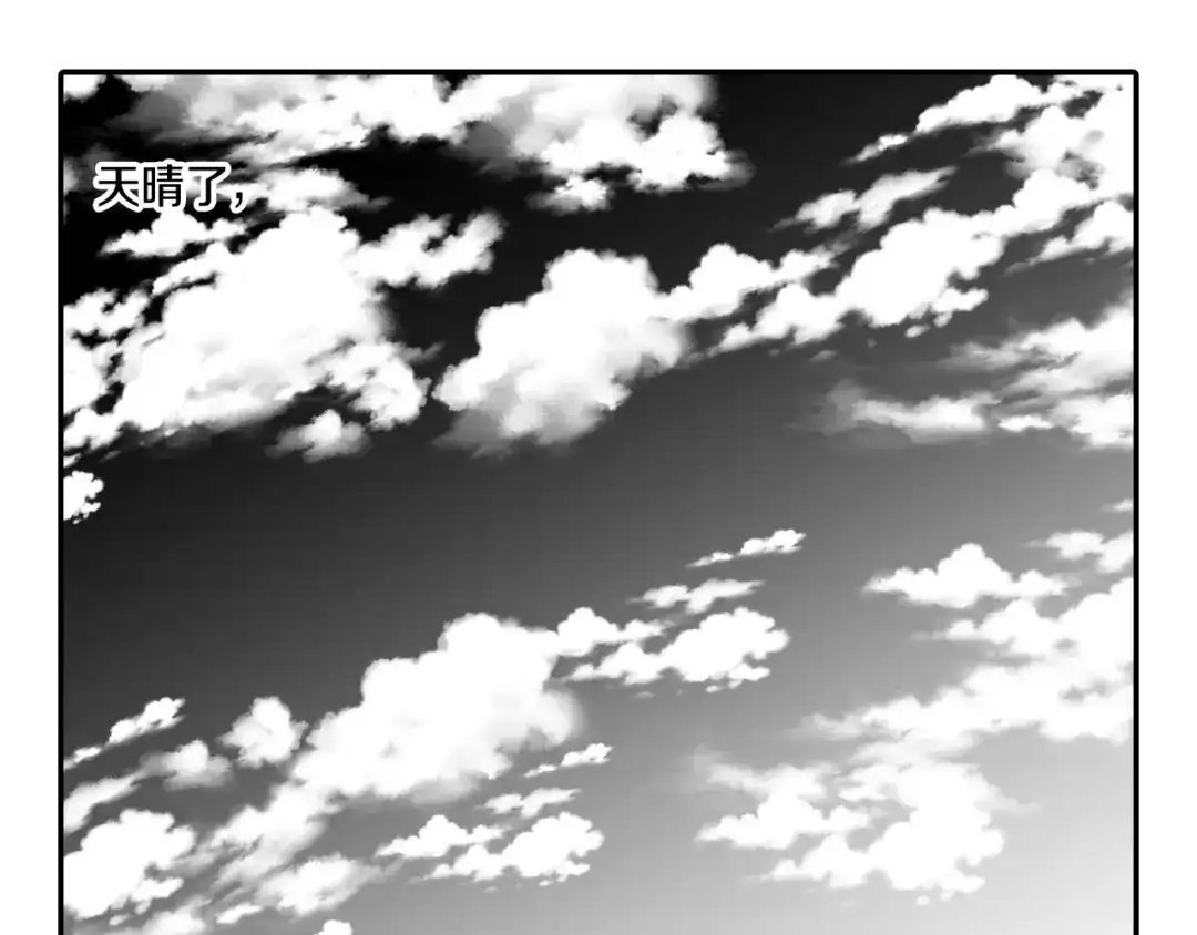 龙之归途 第34话 学会哭泣 第36页
