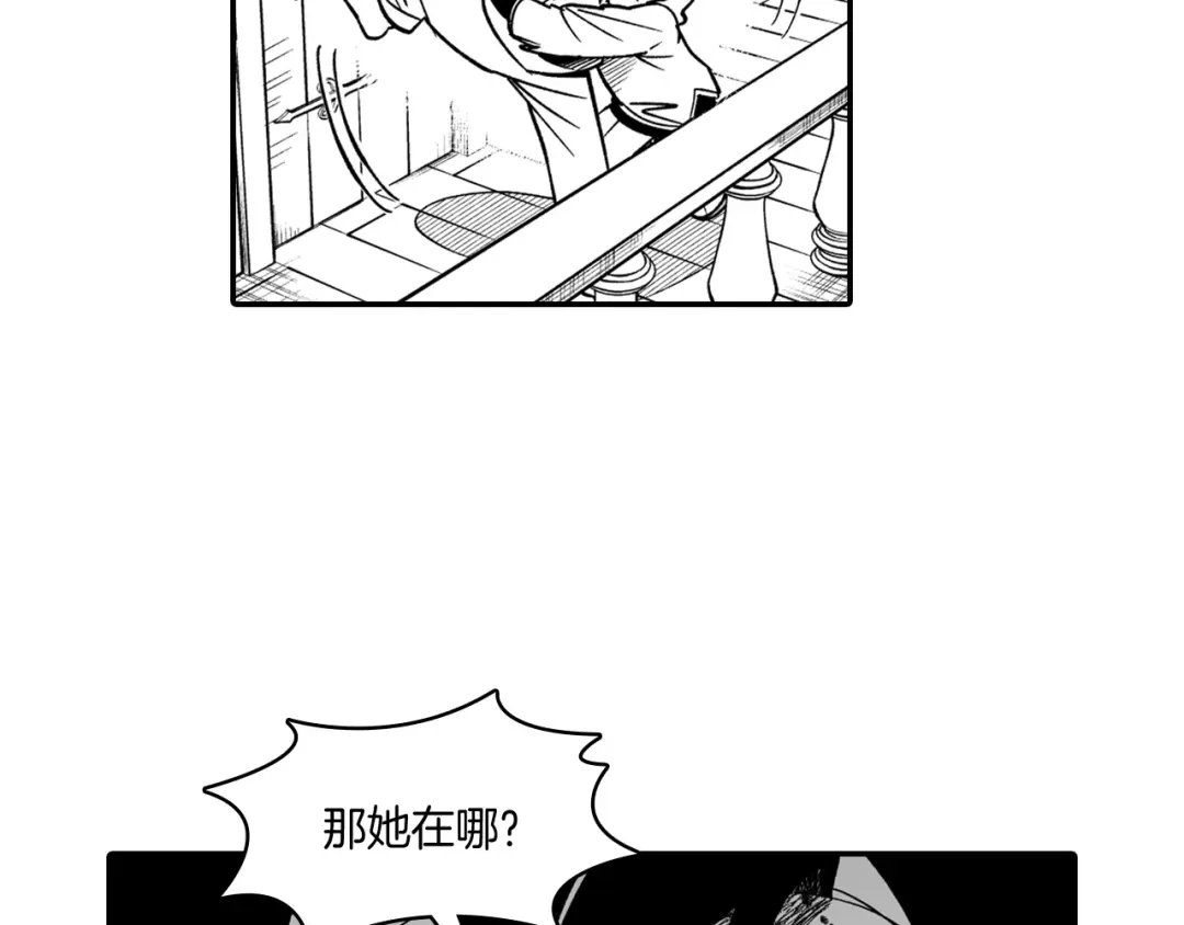 龙之归途 第34话 学会哭泣 第87页