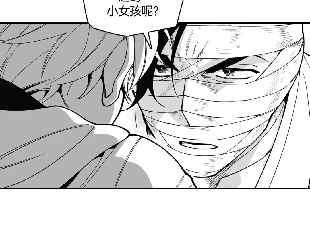 龙之归途 第34话 学会哭泣 第62页