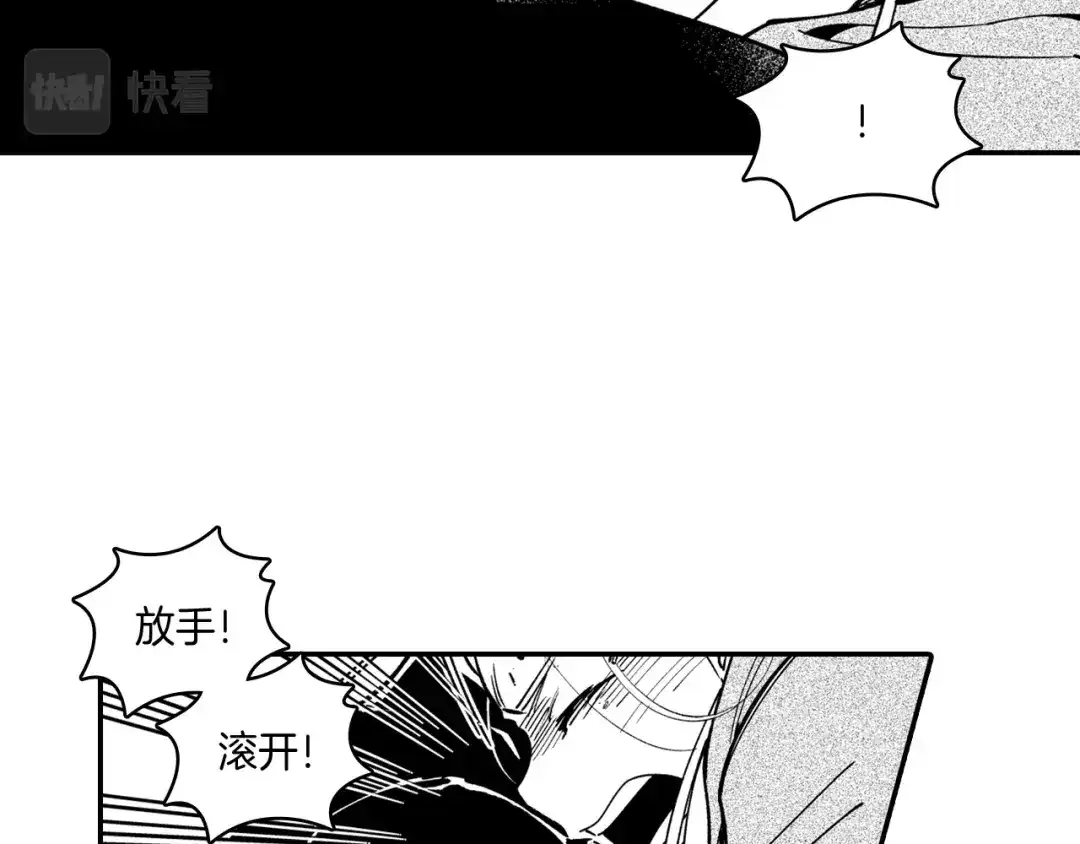 龙之归途 第34话 学会哭泣 第23页
