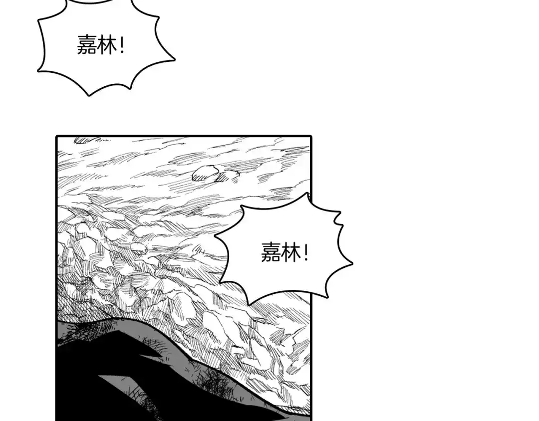 龙之归途 第34话 学会哭泣 第34页
