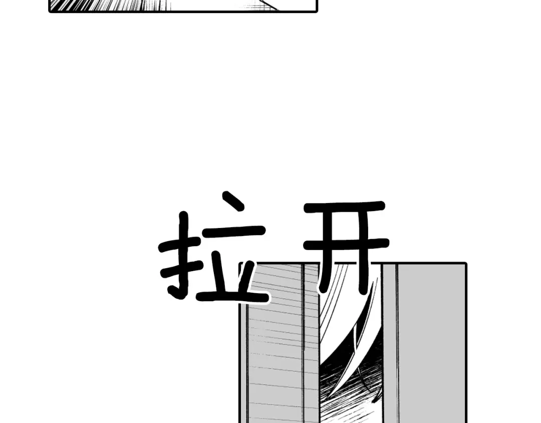 龙之归途 第34话 学会哭泣 第52页