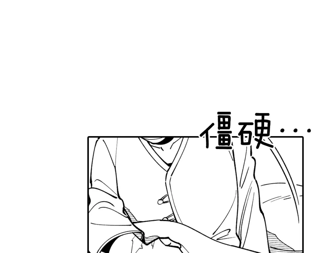 龙之归途 第34话 学会哭泣 第43页