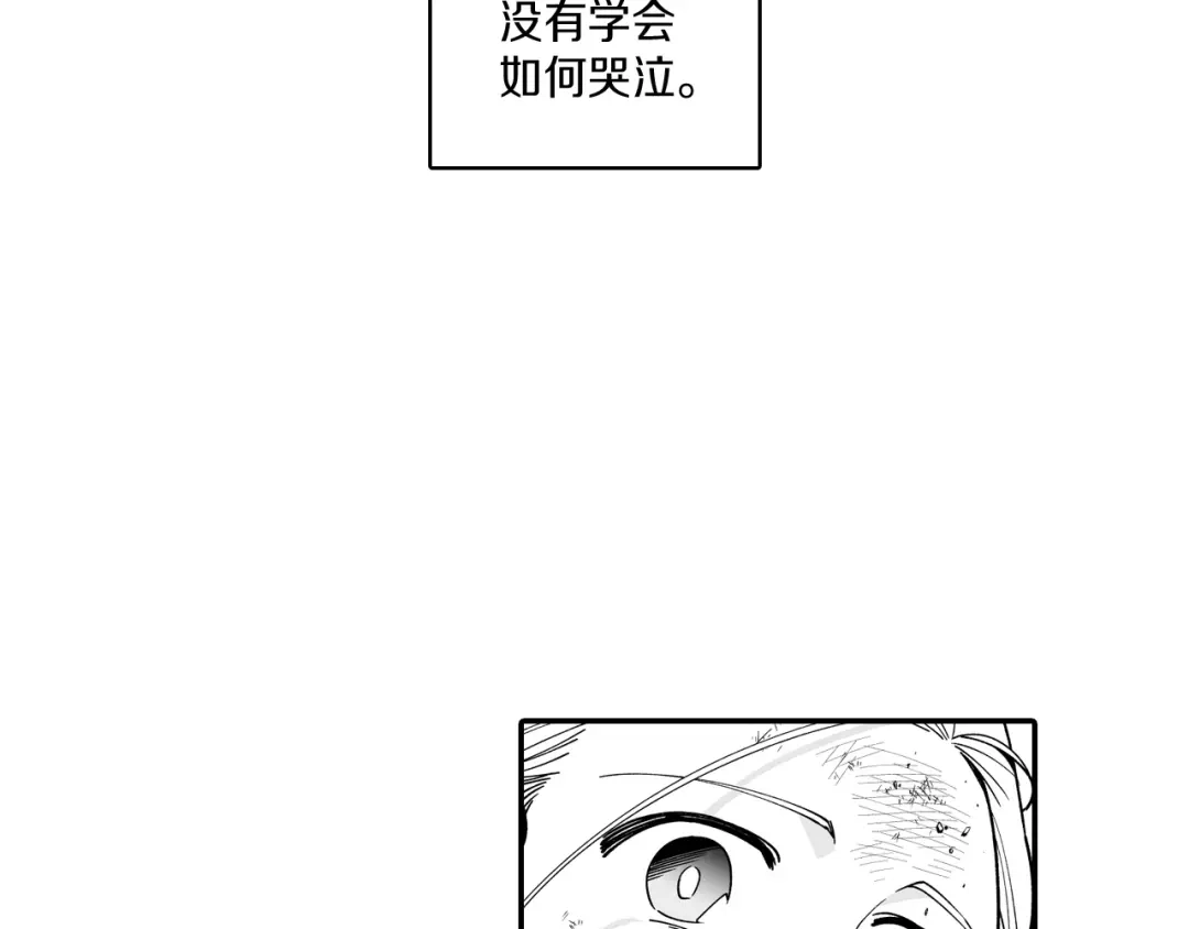龙之归途 第34话 学会哭泣 第15页
