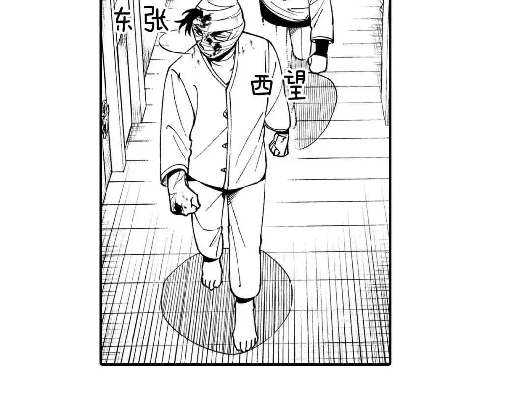 龙之归途 第34话 学会哭泣 第81页