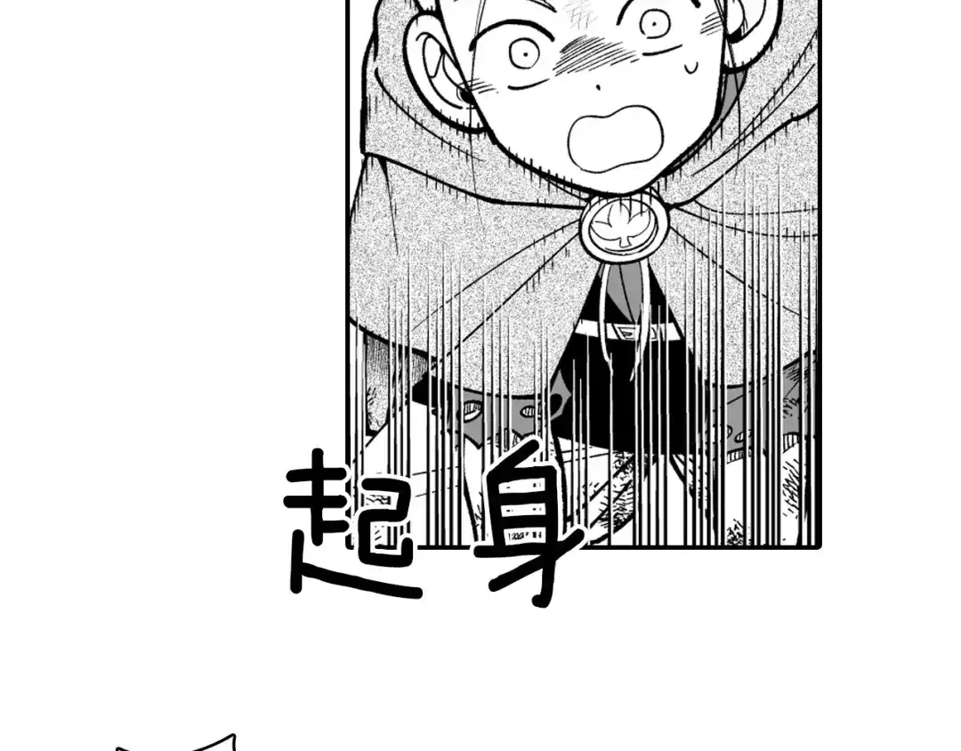 龙之归途 第34话 学会哭泣 第33页