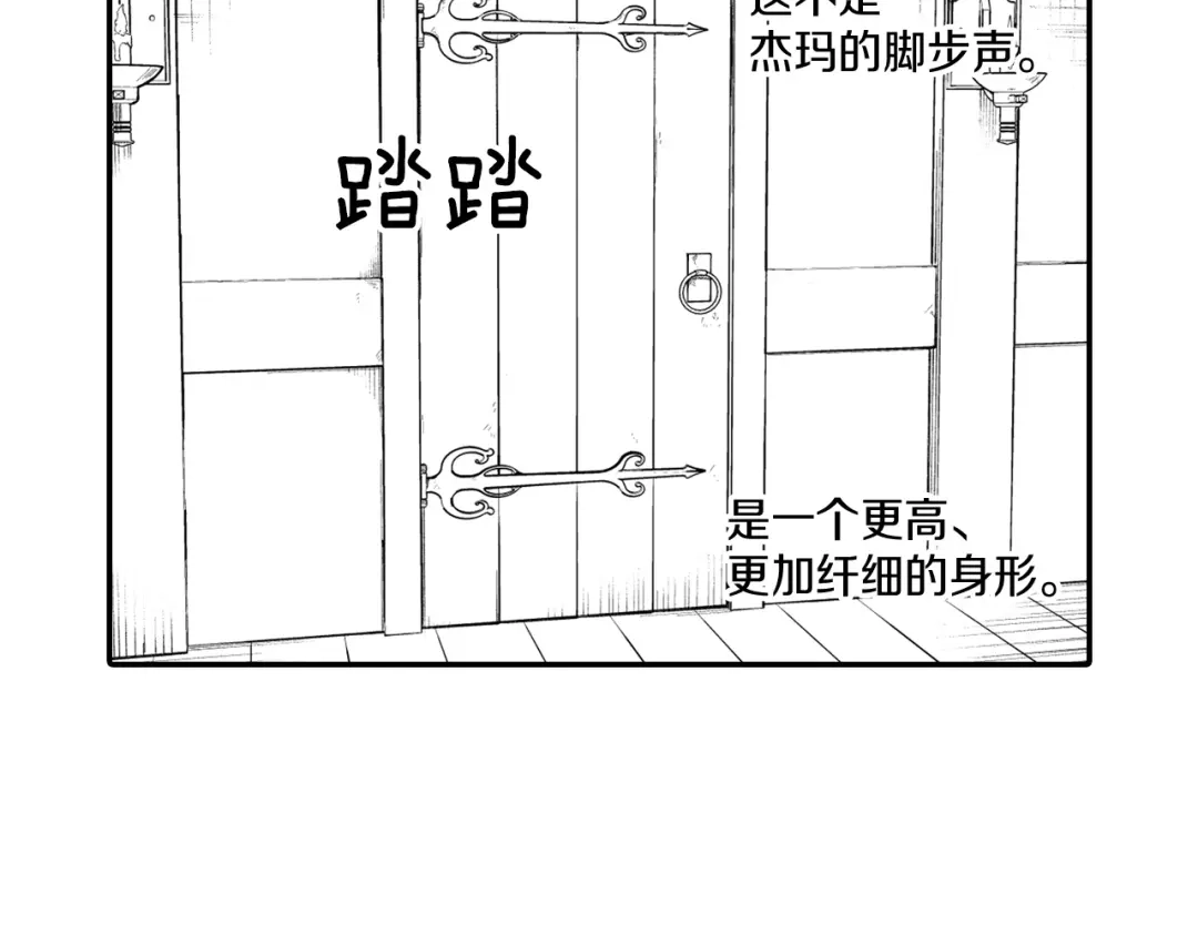 龙之归途 第34话 学会哭泣 第48页
