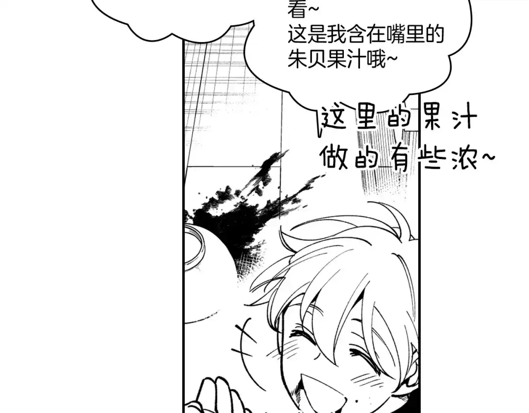 龙之归途 第34话 学会哭泣 第75页