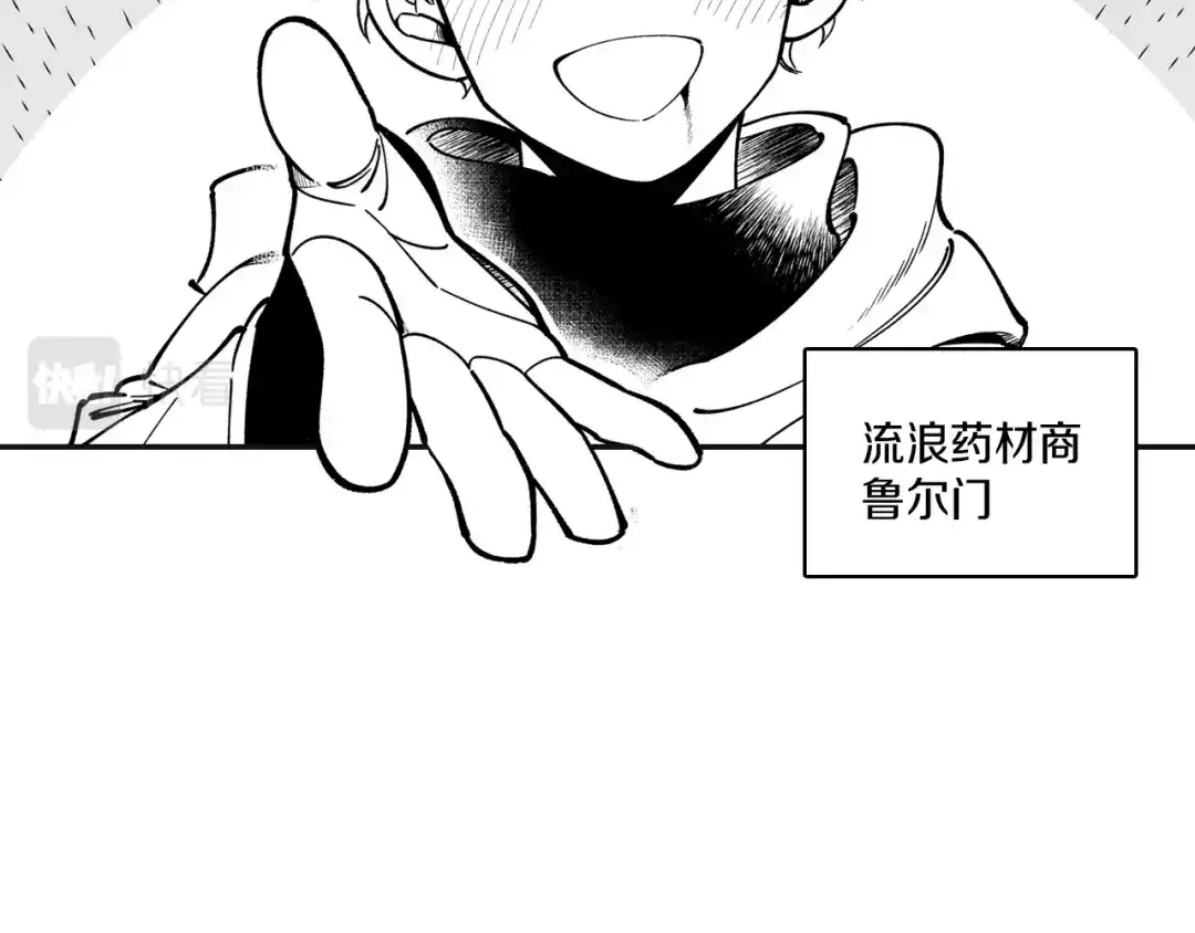 龙之归途 第34话 学会哭泣 第78页