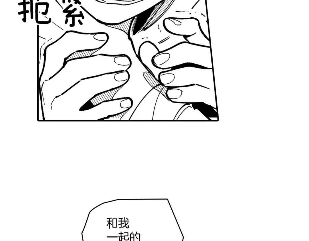 龙之归途 第34话 学会哭泣 第61页