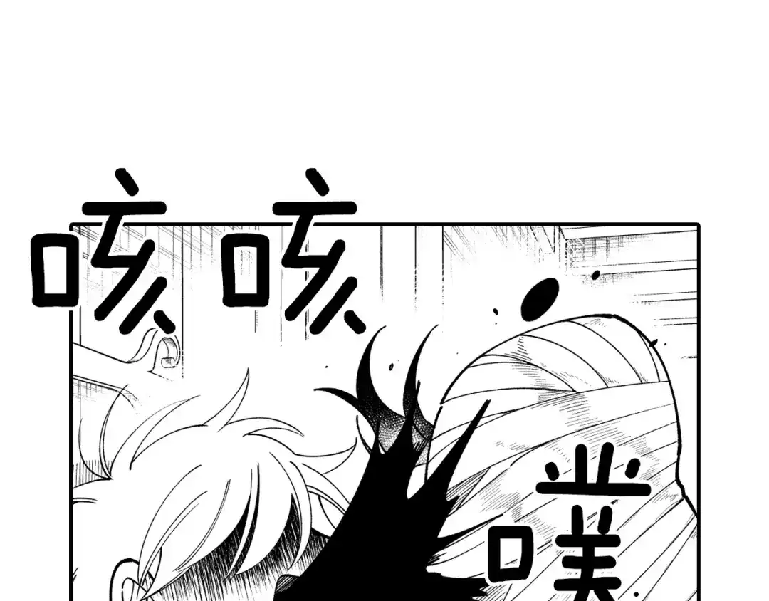 龙之归途 第34话 学会哭泣 第63页