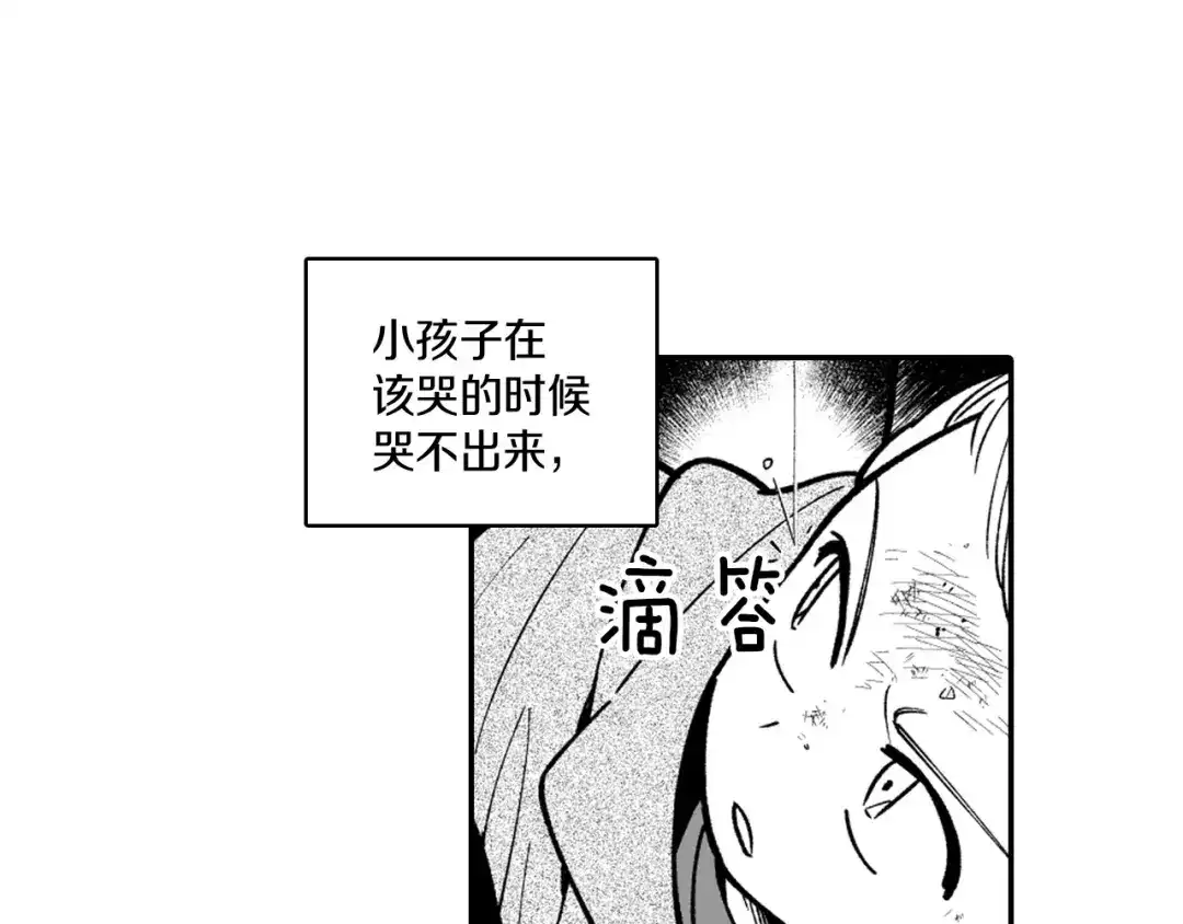 龙之归途 第34话 学会哭泣 第10页