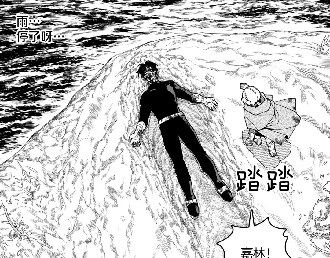 龙之归途 第34话 学会哭泣 第38页