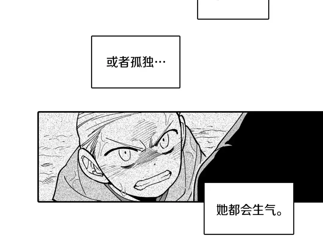 龙之归途 第34话 学会哭泣 第9页