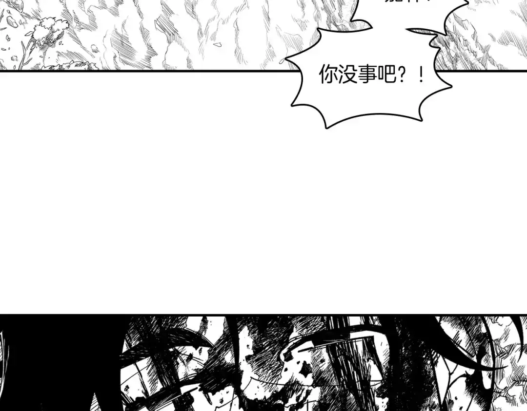 龙之归途 第34话 学会哭泣 第39页