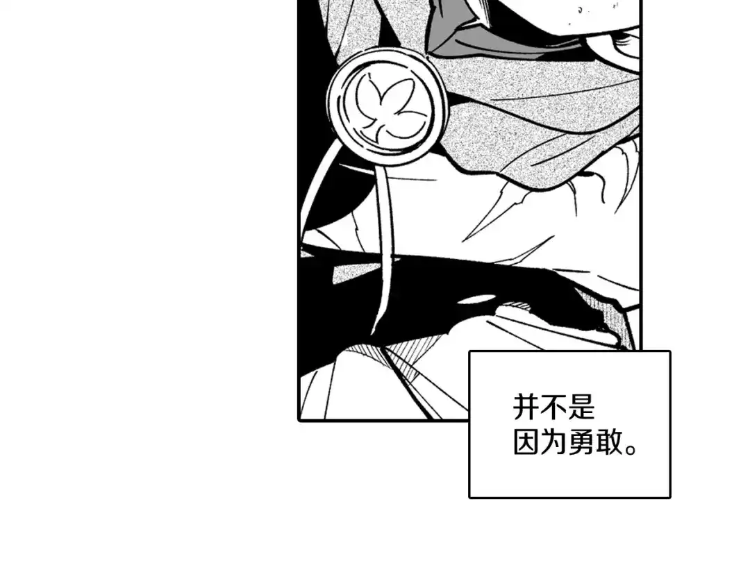 龙之归途 第34话 学会哭泣 第11页